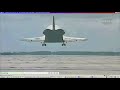 Space Shuttle Endeavour STS-118: Landing Space Shuttle Endeavour STS-118: Landing