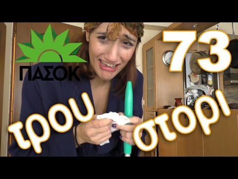 αστειο βιντεο