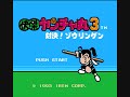 themes from game kaiketsu yanchamaru 3 (nes)
