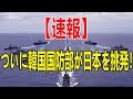 最新ニュース2019年8月31日