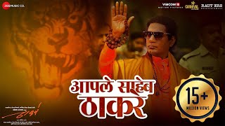 Aaple Saheb Thackeray  Thackeray  Nawazuddin Siddi