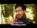 Nazeel Azami Rahmanu Rahim with persian (farsi) subtitle