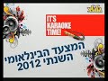 לירן דנינו – She Wolf לירן דנינו