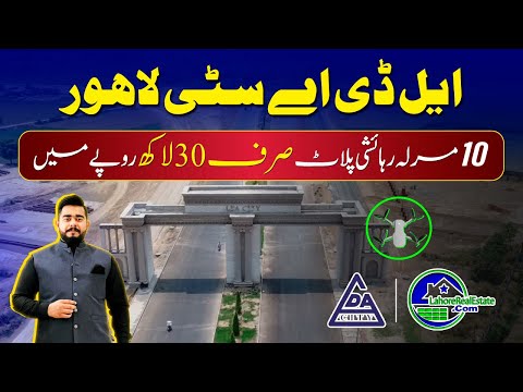LDA City Lahore 2025 Complete Info | 10 Marla Plot Rates + Jinnah & Iqbal Sector Guide