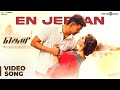 Theri Songs | En Jeevan Official Video Song | Vijay, Samantha | Atlee | G.V.Prakash Kumar Theri Songs | En Jeevan Official Video Song | Vijay, Samantha | Atlee | G.V.Prakash Kumar