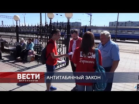 Вести Барановичи 24 июля 2019.