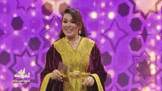 Lalla Laaroussa 2026 - Les moments forts - لالة لعروسة