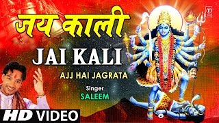जय काली लिरिक्स (Jai Kali Lyrics)