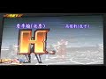 鬥劇2008 KOF98 UM台灣選手選拔-全國決選4-02