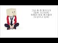 프라이머리(Primary) - 씨스루(See Through) Lyrics