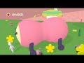 のびのびBOY - お花畑