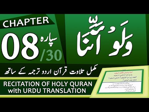 Complete Holy Quran With Urdu Translation Pdf En
