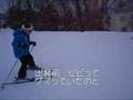初めてのスキー in 蔵王 2007.01.03