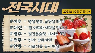 전국시대