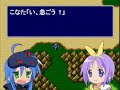 こなたとかがみのFFⅣ(仮) 第4章『黒幕 前編』