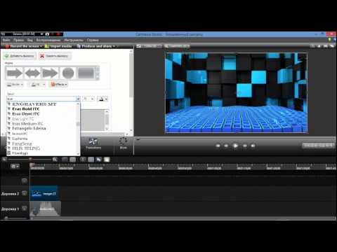 Как сделать красивое интро при помощи camtasia studio Lucky Car