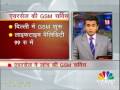 Aircel lauches GSM services