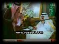 موقف طريف لياسر التويجري مع الملك عبدالله