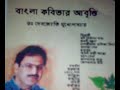 Banalata Sen by Dr. Debajyoti Mukhopadhyay