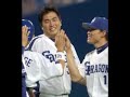 燃えよドラゴンズ1998