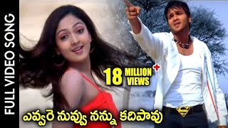 Raju Bhai Movie  Evvare Nuvvu Video Song  Manchu M