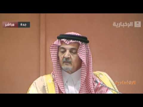 سعود الفيصل: المجزرة الإنسانية الشنيعة في سورية تتصدر القضايا في اجتماع المجلس الوزاري - فيديو