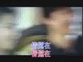 Aaron Kwok - Love's Call