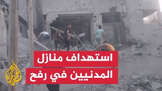 الطيران الحربي الإسرائيلي يستهدف منازل المدنيين بمخيم يبنا في رفح الطيران الحربي الإسرائيلي يستهدف منازل المدنيين بمخيم يبنا في رفح