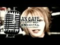 Antique Cafe- Kakusei Heriosm