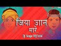 Download Jiya Jaan Mare जिया जान मारे Remix Dj Sanju Official Chhattisgarhi Pop Song Mp3 Song