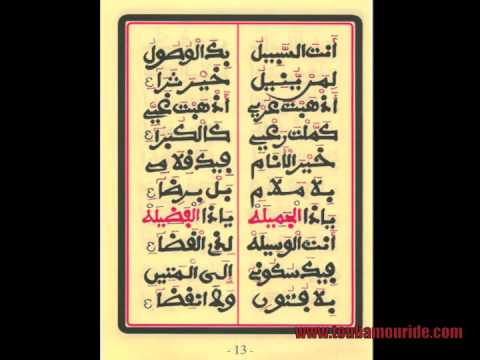 Khassida: - www.toubamouride.com vous propose le rajass de Serigne Abdoulaye Seck du Khassida Mawaahibou Naafi de Cheikh Ahmadou Bamba Khadimou Rassoul (RA)