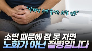유로진남성의원