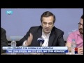Newsbomb.gr Σαμαράς ΟΝΝΕΔ