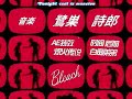 死神OP4