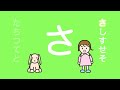Click here to watch this video あいうえおのうた (Myu sings AIUEO)