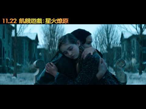 11/22 飢餓遊戲：星火燎原 終極版預告