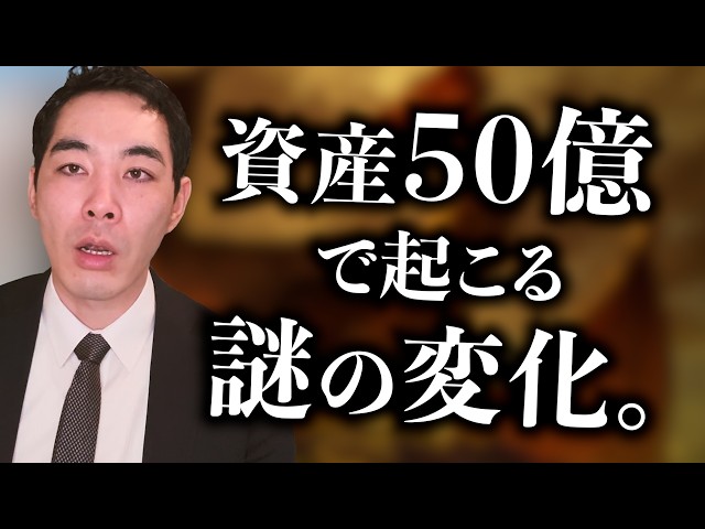 宋世羅『富裕層の金銭感覚は一般層と異なる』