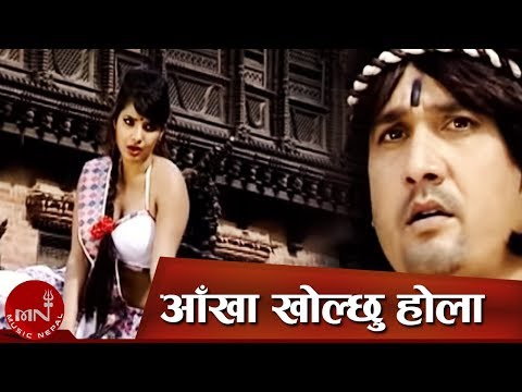 Aankha kholchhu Hola By Ek Narayan Bhandari and Devi Gharti