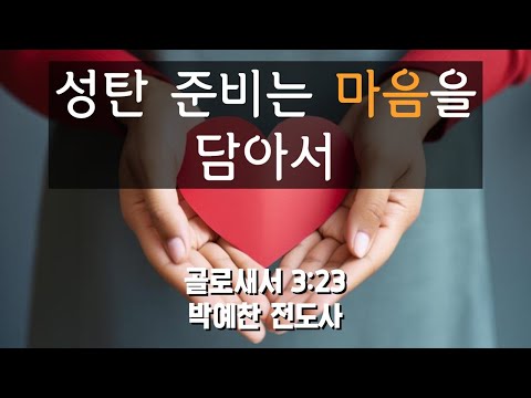 20241103 청소년부 주일예배 