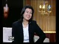 حلقة 27 اغسطس 2008 من برنامج العاشرة مساء. ولقاء مع الشاعر امين الديب