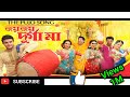 Download Joy Joy Durga Maa The Pujo Song Ll Jeet Ganguly Ll Sourav Ganguly Ll Mimi Bonny Subhashree Mp3 Song