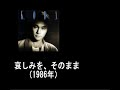 小田和正ランキング20
