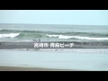 初めてのサーフィン!in 宮崎市 青島 サーフィン