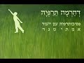 סדנת החוזה