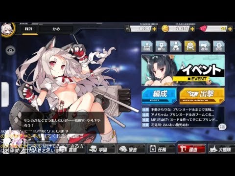 低燃費 アズールレーン