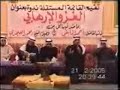 ندوة الغزو الإرهابي للشيخ محمد العنجري والنائب أحمد المليفي ، و قد أقام الندوة القائمة المستقلة بجامعة الكويت