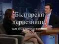 Bulgarian Perverts