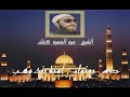 بسم الله الرحمن الرحيــــــــــــــــــم درس للشيخ عبد الحميد  كشك رحمه الله تعالى  بعنوان