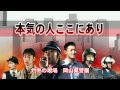 本気の人ここにあり～①県民の安全安心を守る岡山県警察