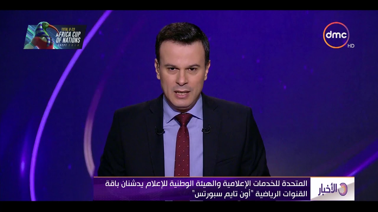 المتحدة للخدمات الإعلامية والهيئة الوطنية للإعلام يدشنان باقة القنوات الرياضية" أون تايم سبورتس"